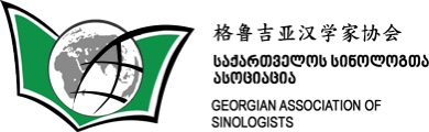 Sinologists.org